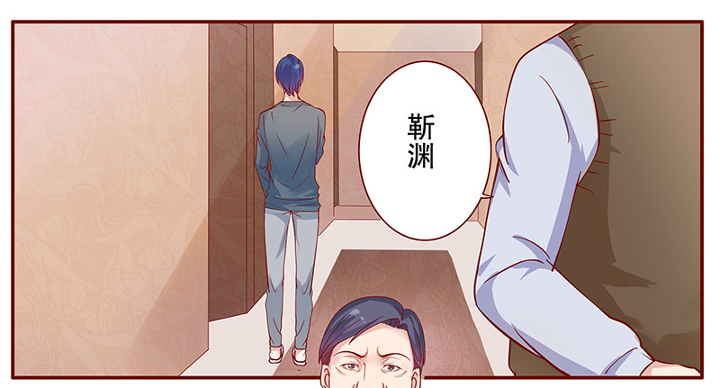 霸道总裁爱上我免费全集下拉式-土豪漫画漫画,第111章：懂事的小屁孩1图