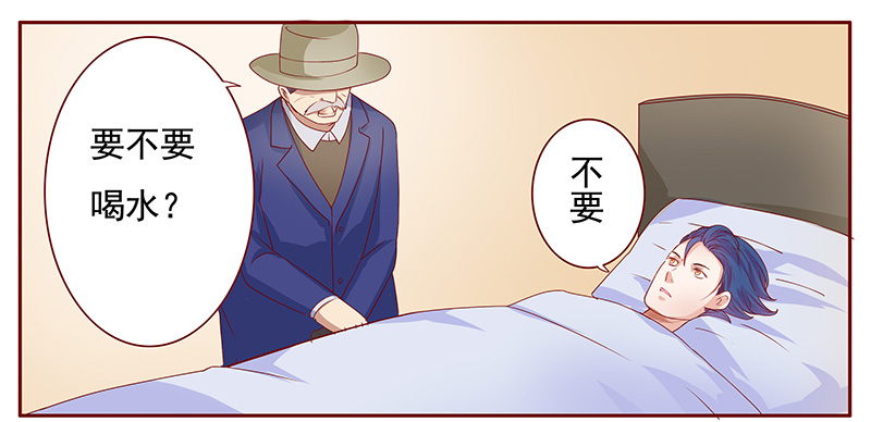 霸道总裁爱上我乔然漫画,第121章：一定会成功的1图