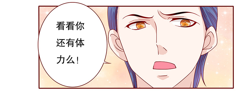 霸道总裁爱上我亲吻怀孕了全文免费阅读漫画,第86章：骨髓匹配1图