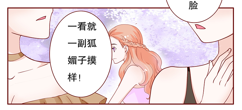 霸道总裁爱上我朱亚文全集漫画,第96章：流言蜚语1图