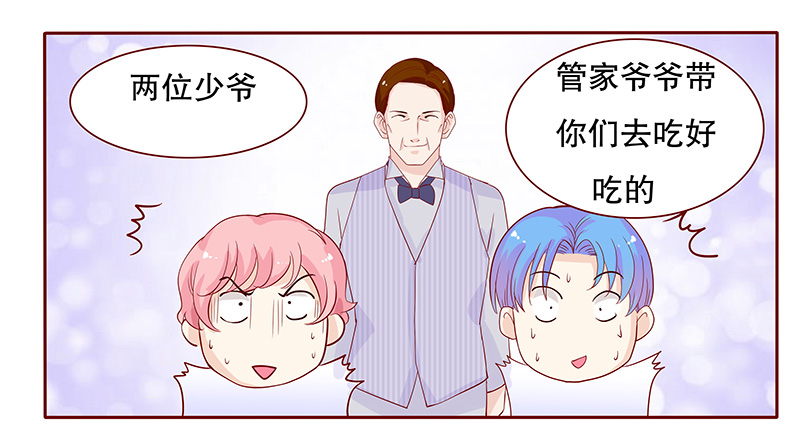 霸道总裁爱上我月色静好漫画,第86章：骨髓匹配2图