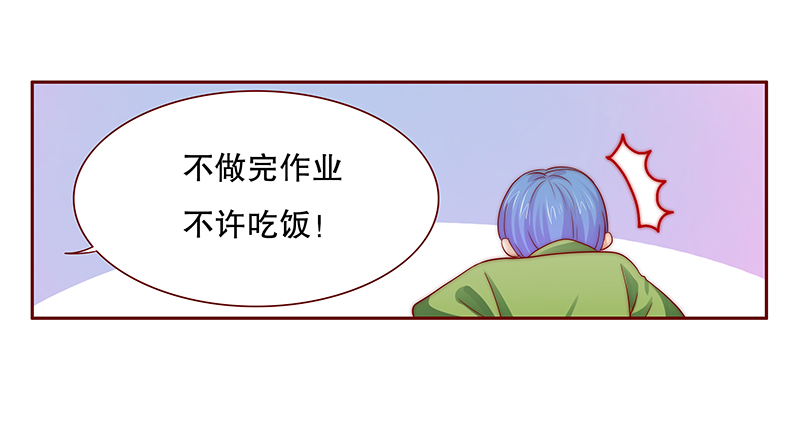 霸道总裁爱上我朱亚文全集漫画,第78章：坏爸爸2图