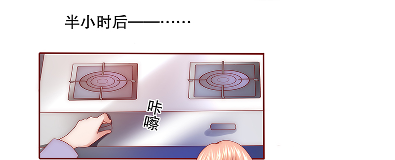 霸道总裁爱上我的365天在线观看漫画,第55章：学长你还不走？1图