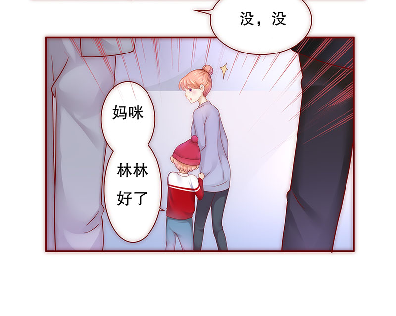 霸道总裁爱上我txt下载漫画,第47章：他的确是你爸爸1图