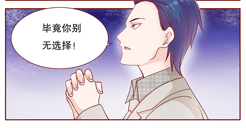 霸道总裁爱上我亲吻怀孕了全文免费阅读漫画,第101章：选择的权利1图