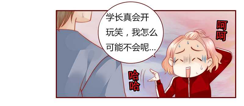 霸道总裁爱上我电视剧在线看免费版漫画,第34章：我是你学长1图