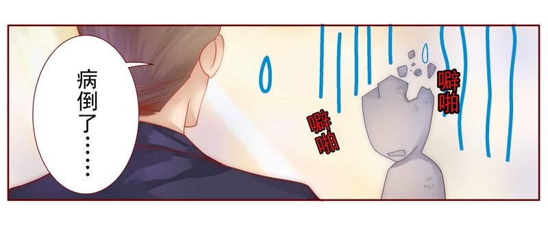 霸道总裁爱上我月色静好漫画,第10章：注意节制！1图