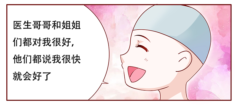 霸道总裁爱上我亲吻怀孕了全文免费阅读漫画,第117章：傻孩子森森1图