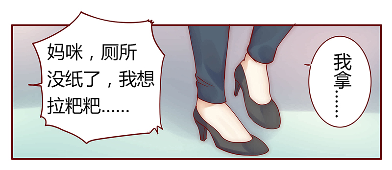 霸道总裁爱上我狗血台词漫画,第43章：一个有味道的感谢2图