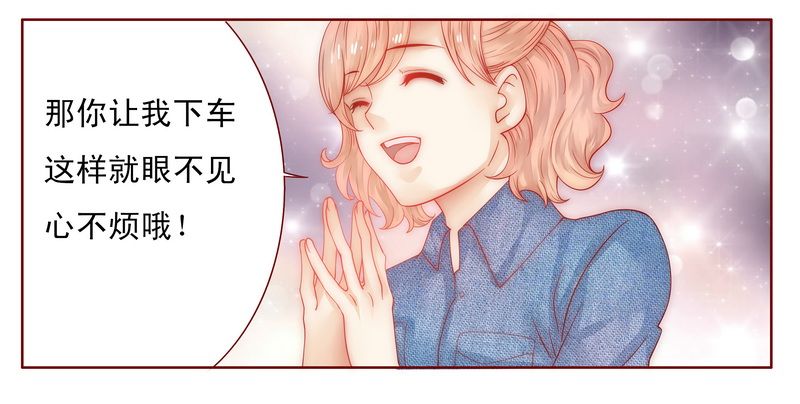 霸道总裁爱上我漫画免费下拉式漫画,第17章：被误会1图