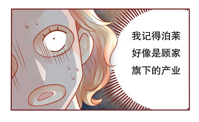 霸道总裁爱上我30集漫画,第31章：怎么都躲不掉1图