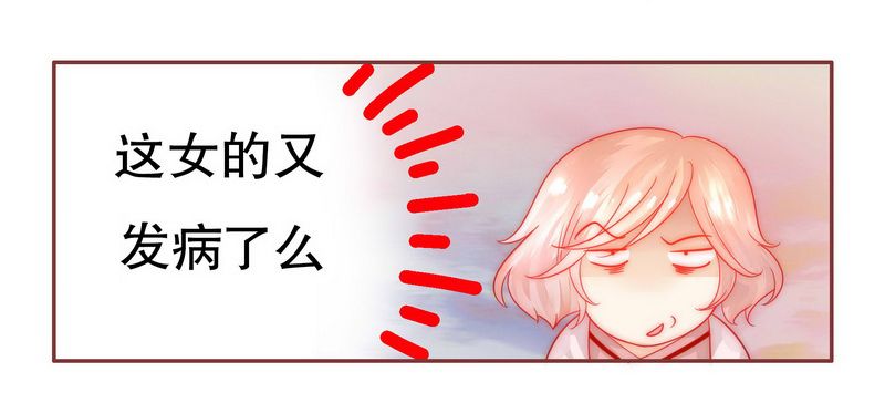 霸道总裁爱上穷姑娘漫画,第23章：我只要钱2图