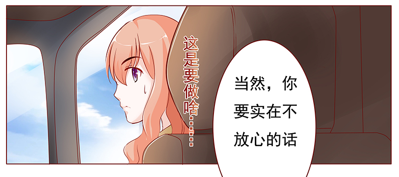 霸道总裁爱上我朱亚文电视剧漫画,第125章：继续开会1图