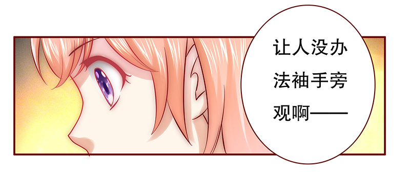 霸道总裁爱上我漫画,第56章：这是从幼儿园回来的车！1图