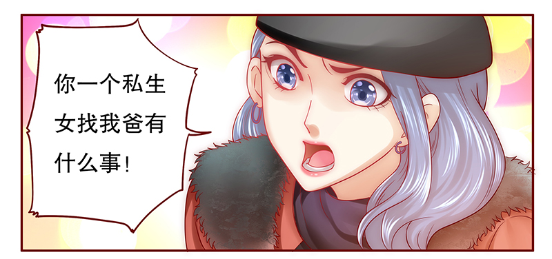 霸道总裁爱上我乔然漫画,第53章：还有什么不敢1图