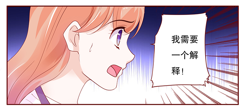 霸道总裁爱上我土剧漫画,第100章：一场游戏2图