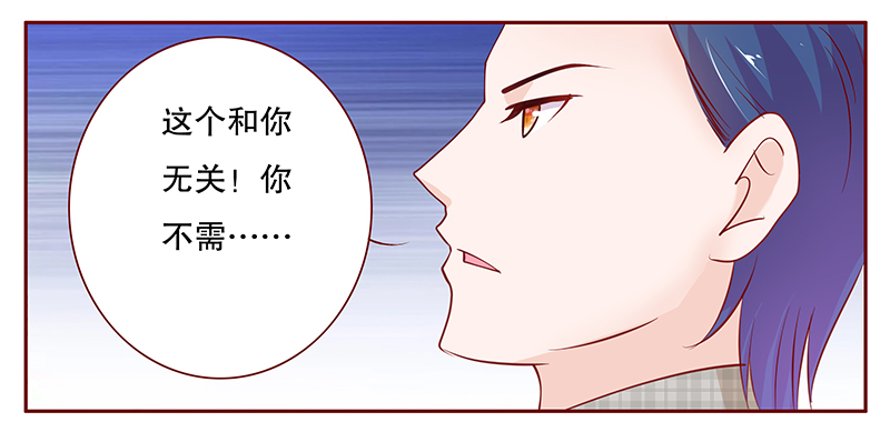 霸道总裁爱上我土剧漫画,第100章：一场游戏1图