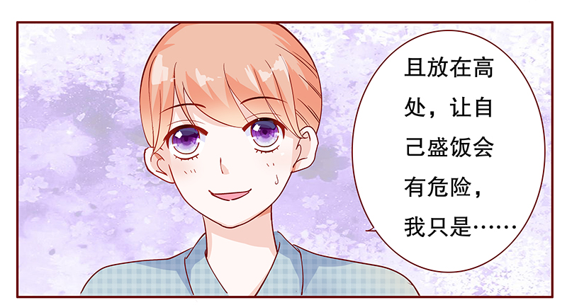 霸道总裁爱上我土剧漫画,第109章：严厉的顾老先生2图