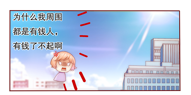 霸道总裁爱上我的365天在线观看漫画,第55章：学长你还不走？2图