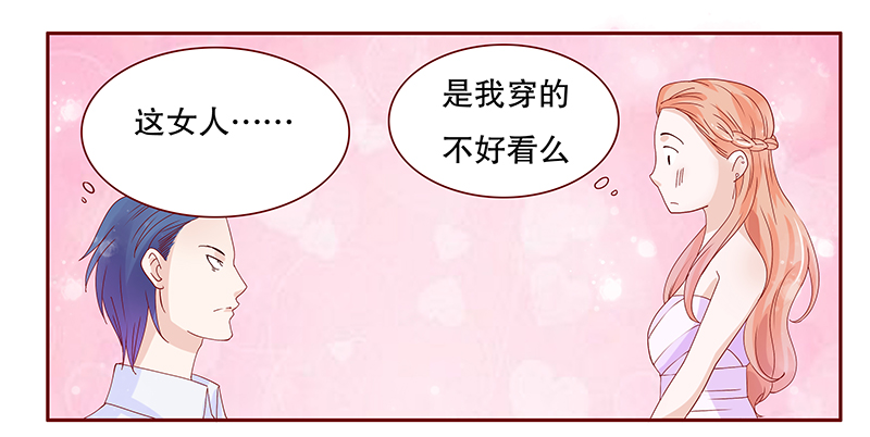 霸道总裁爱上我听小说漫画,第89章：我是这么大度的人么？2图