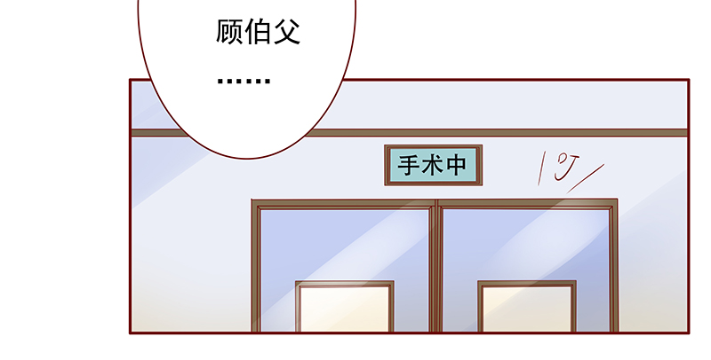 霸道总裁爱上我网络梗漫画,第120章：叫声伯父有这么难么2图