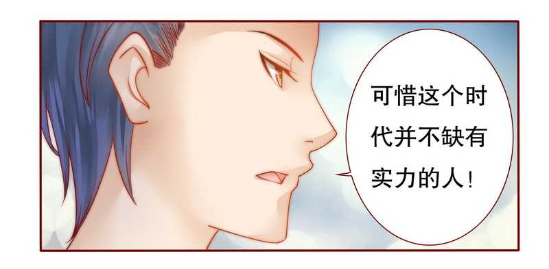 霸道总裁爱上我漫画免费下拉式漫画,第25章：原来是你捣的鬼1图