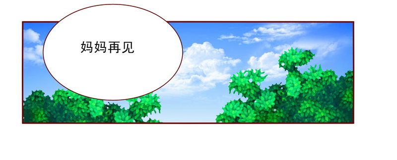 霸道总裁爱上我朱亚文电视剧漫画,第12章：五年后2图