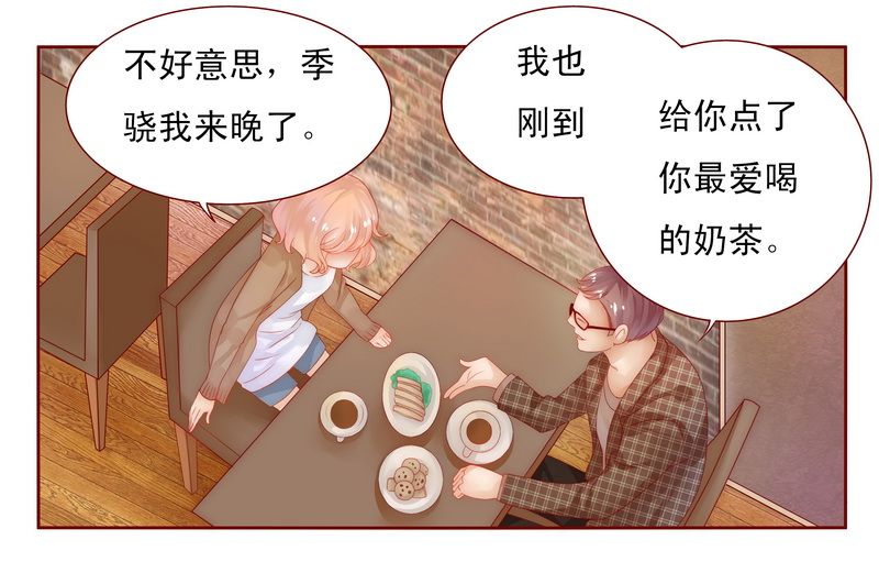 霸道总裁爱上我乔然91漫画,第13章：捧我做明星1图