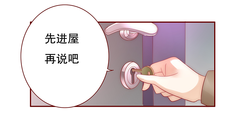 霸道总裁爱上我的电视剧漫画,第55章：学长你还不走？2图