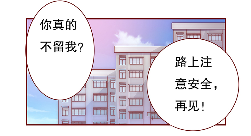 霸道总裁爱上我漫画,第56章：这是从幼儿园回来的车！1图