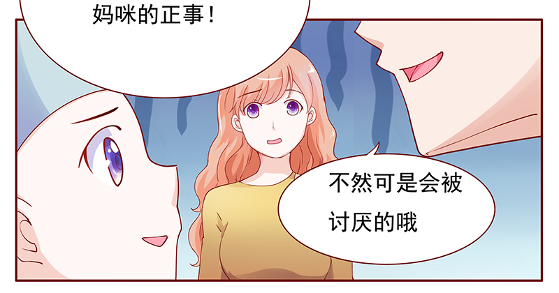 霸道总裁爱上我txt下载漫画,第124章：正事2图