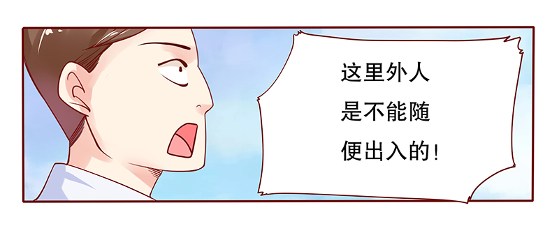 霸道总裁爱上我漫画免费阅读漫画,第82章：原来是三胞胎1图