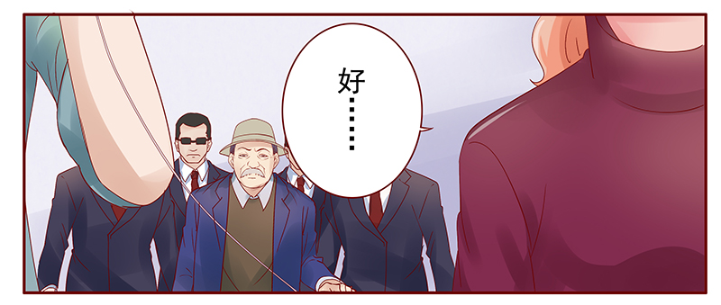 霸道总裁爱上我网络梗漫画,第120章：叫声伯父有这么难么2图