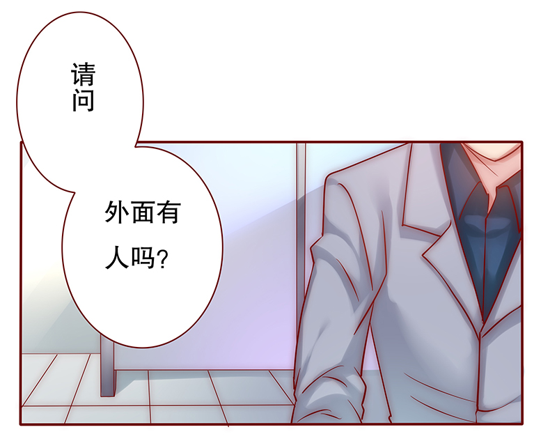 霸道总裁爱上我356天第1季免费观看漫画,第46章：你的手真好看2图