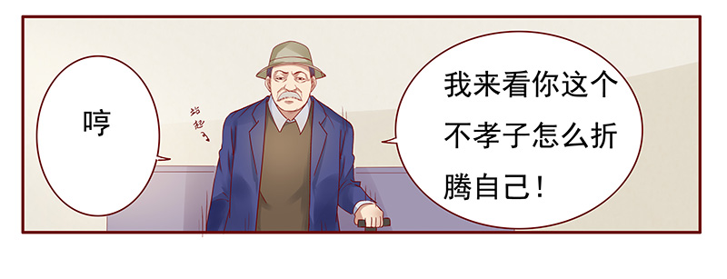 霸道总裁爱上我乔然漫画,第121章：一定会成功的2图