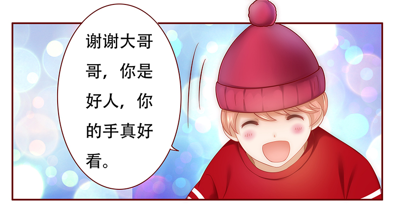 霸道总裁爱上我在线看漫画,第46章：你的手真好看2图