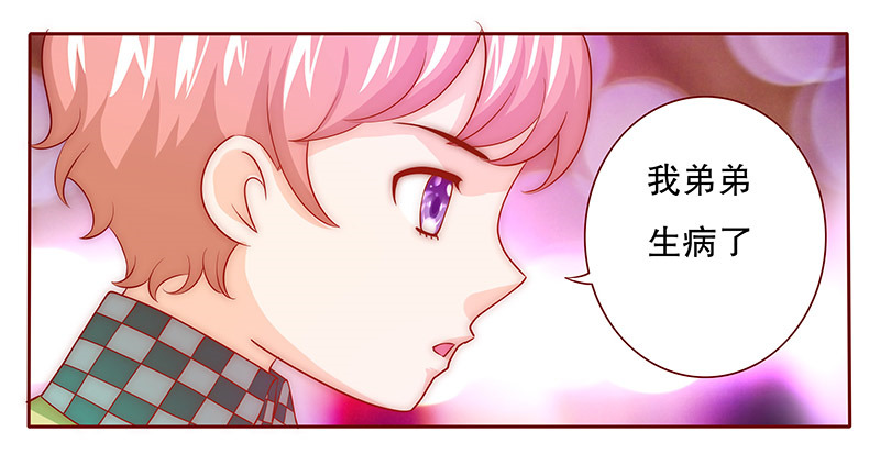 霸道总裁爱上我漫画,第73章：换装2图