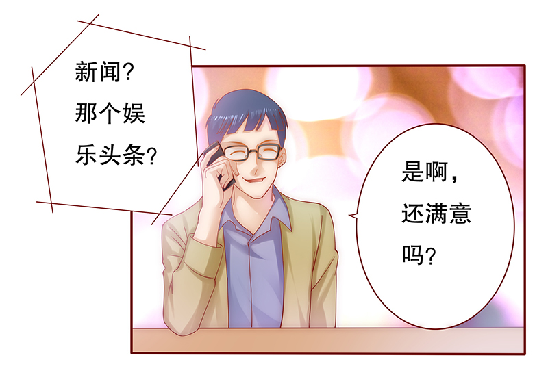 霸道总裁爱上我小说免费全文漫画,第50章：我们回不去了1图