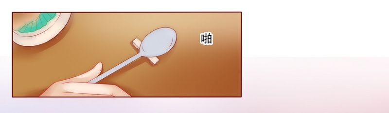 霸道总裁爱上我 电影漫画,第9章：有病要治！2图