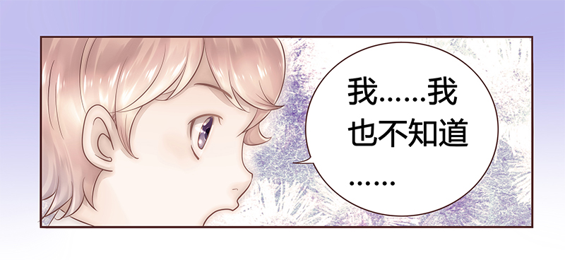 霸道总裁爱上我漫画免费下拉式漫画,第40章：找个更好的爸爸2图