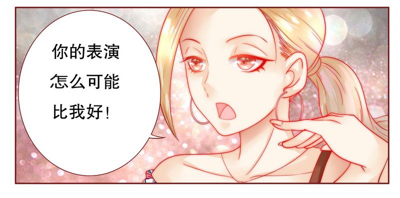 霸道总裁爱上我漫画,第23章：我只要钱2图