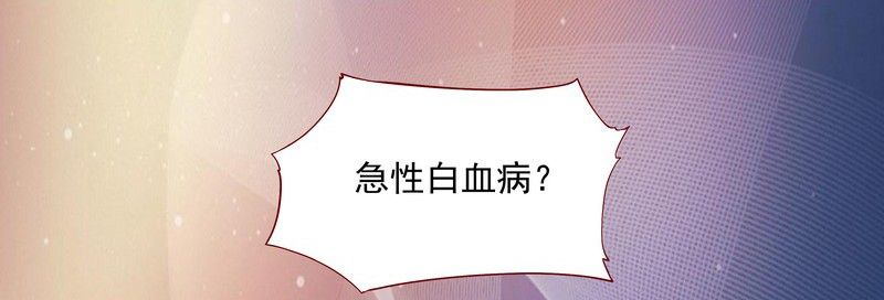 霸道总裁爱上我动漫免费观看漫画,第1章：天价交易2图