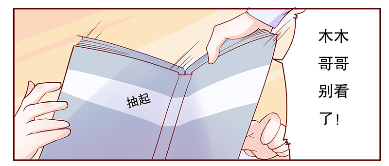 霸道总裁爱上我漫画免费下拉式漫画,第111章：懂事的小屁孩2图