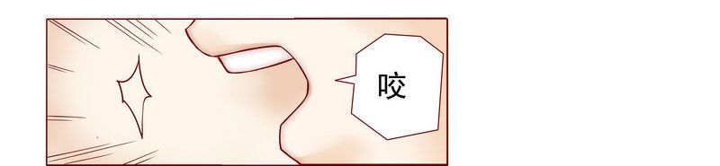 霸道总裁爱上我阮星辰免费阅读漫画,第2章：不是你的玩物2图