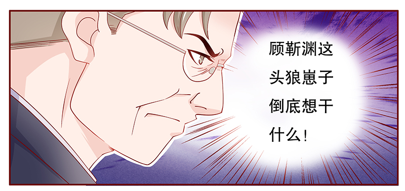 霸道总裁爱上我电视连续剧漫画,第98章：新闻2图