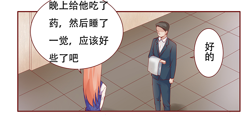 霸道总裁爱上我电视剧全集在线观看免费漫画,第116章：骨髓移植1图