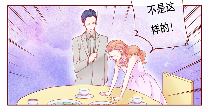 霸道总裁爱上我月色静好漫画,第97章：叶家的私生女2图