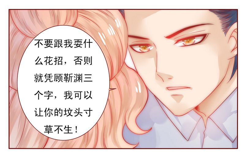 霸道总裁爱上我封面图片大全漫画,第17章：被误会2图