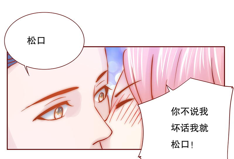 霸道总裁爱上我亲吻怀孕了全文免费阅读漫画,第64章：技术很烂啊你2图