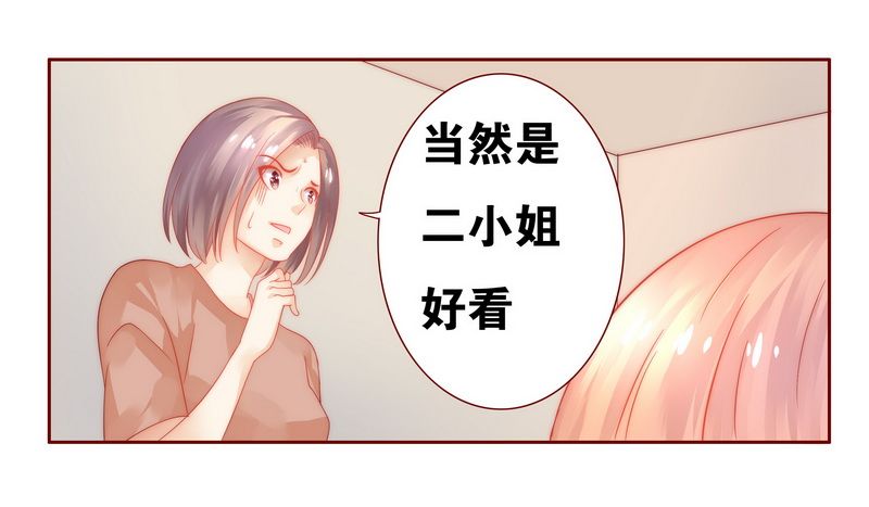 霸道总裁爱上我txt漫画,第22章：会选我吗2图